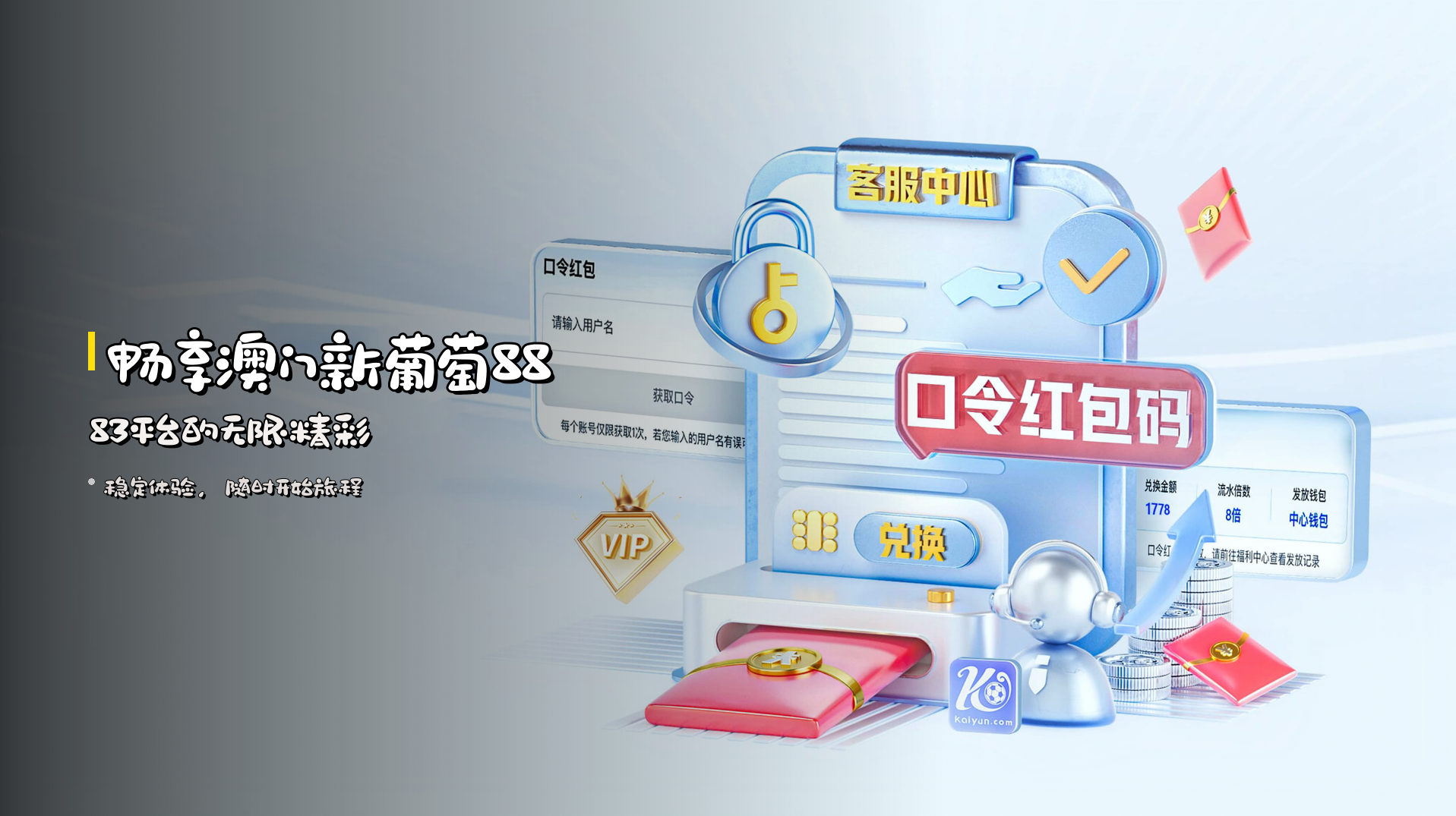 畅享<strong>澳门新葡萄8883平台</strong>的无限精彩