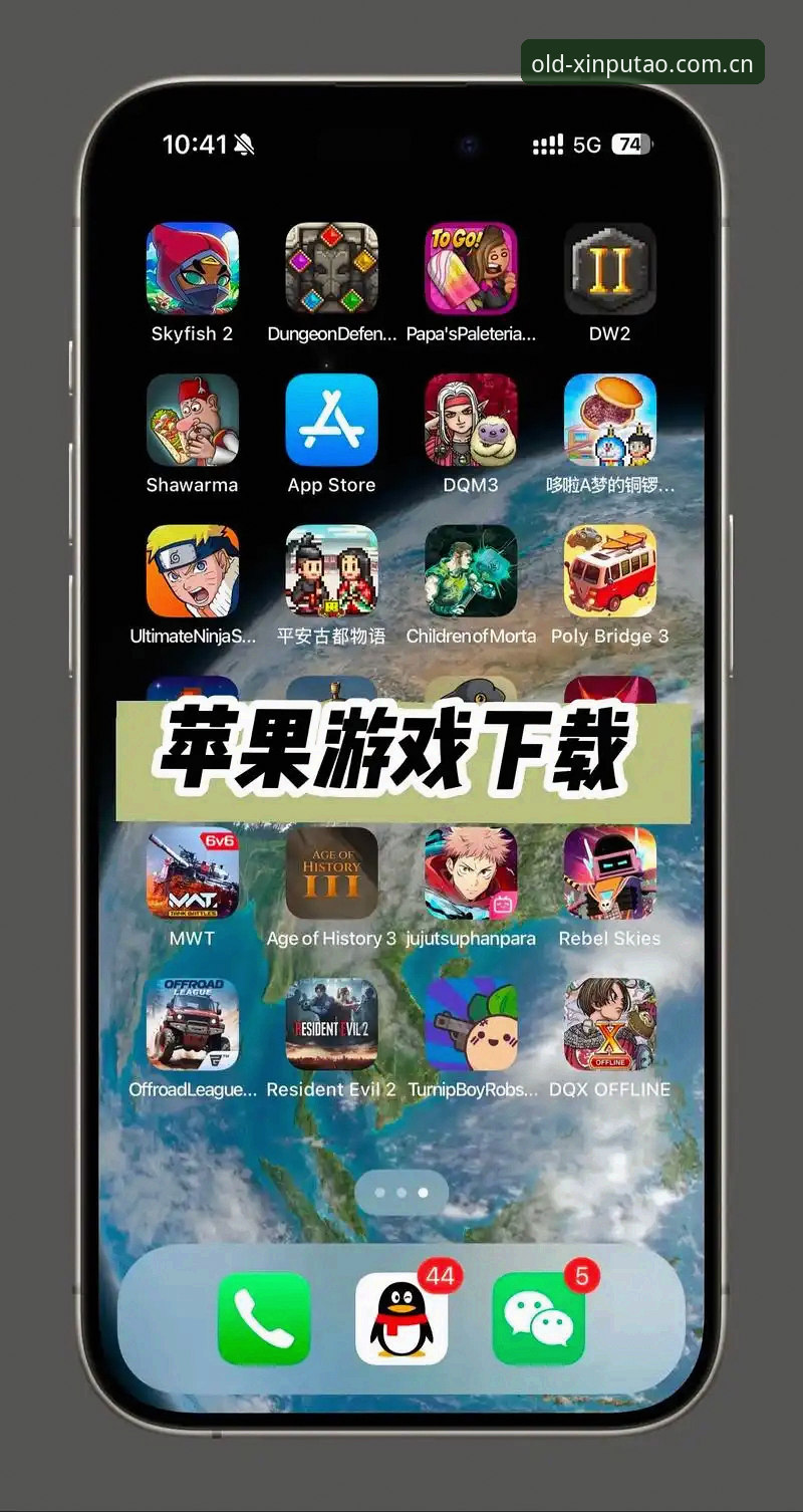 新葡萄8883iOS版下载 vs 传统安装方式：哪个更符合现代用户的游戏体验？